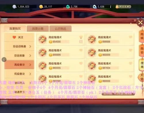 梦幻西游神兽后期