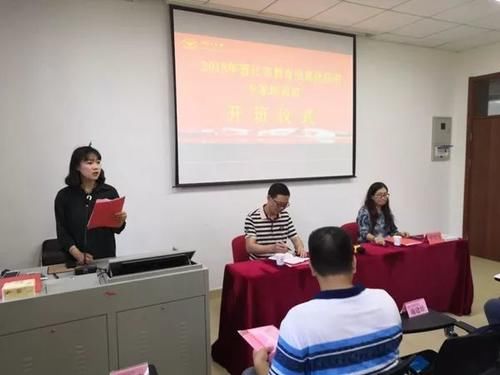 晋江市教育信息化应用专家培训班开班式在浙江