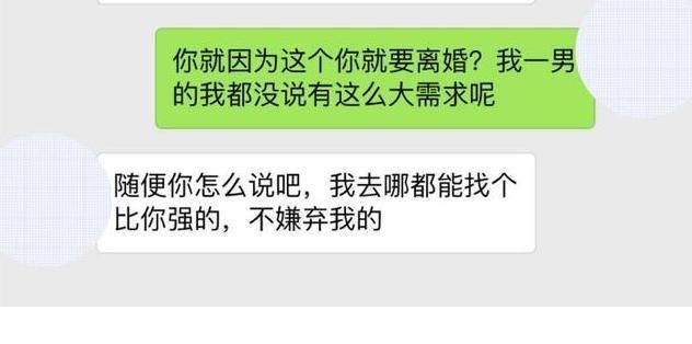 无性婚姻到底有多可怕?连聊天记录都没脸看了!