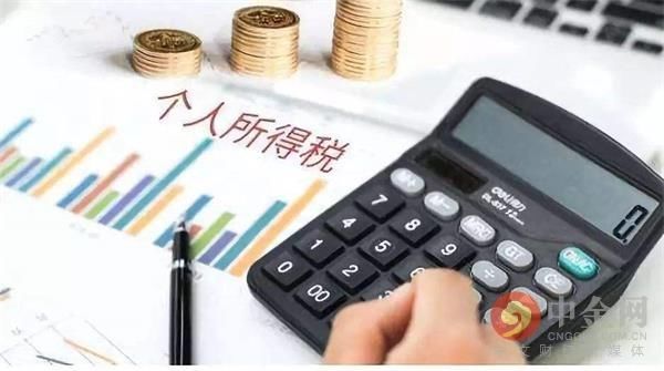 个人所得税退税