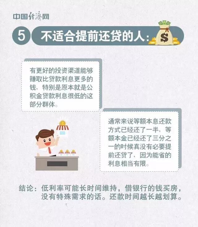 买房是全款好还是贷款好，买房选配套很重要！还不懂的看过来