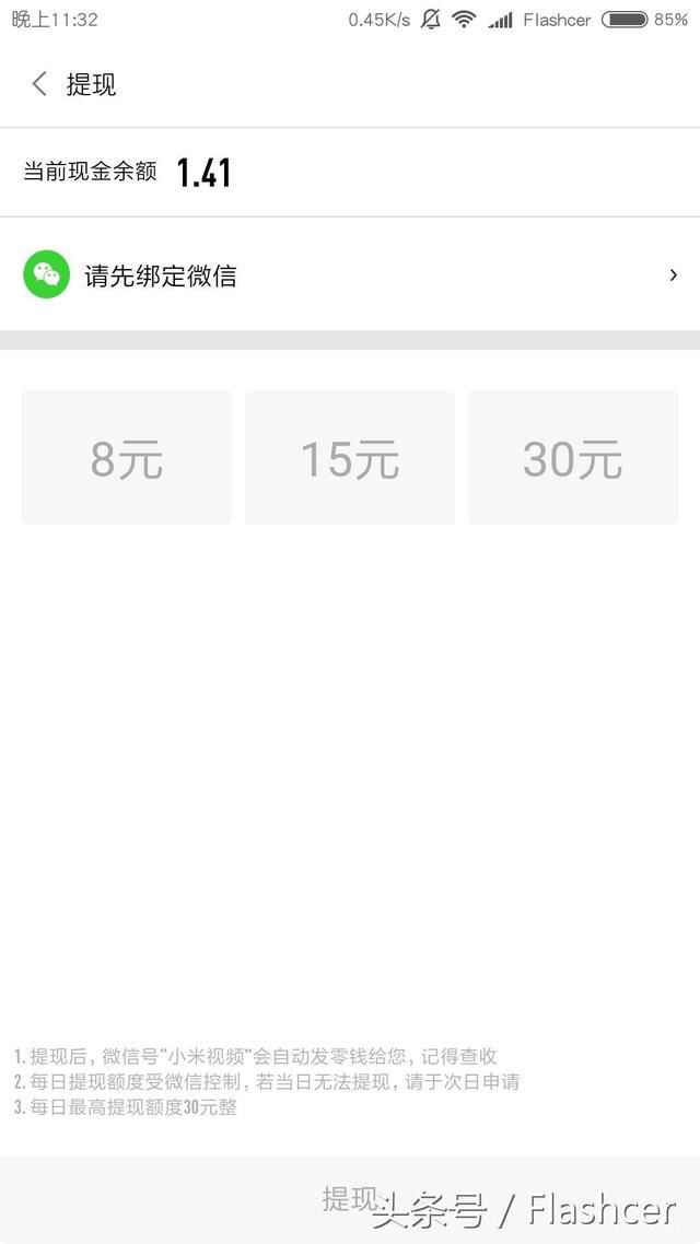 小米视频新增用户领金币和红包功能