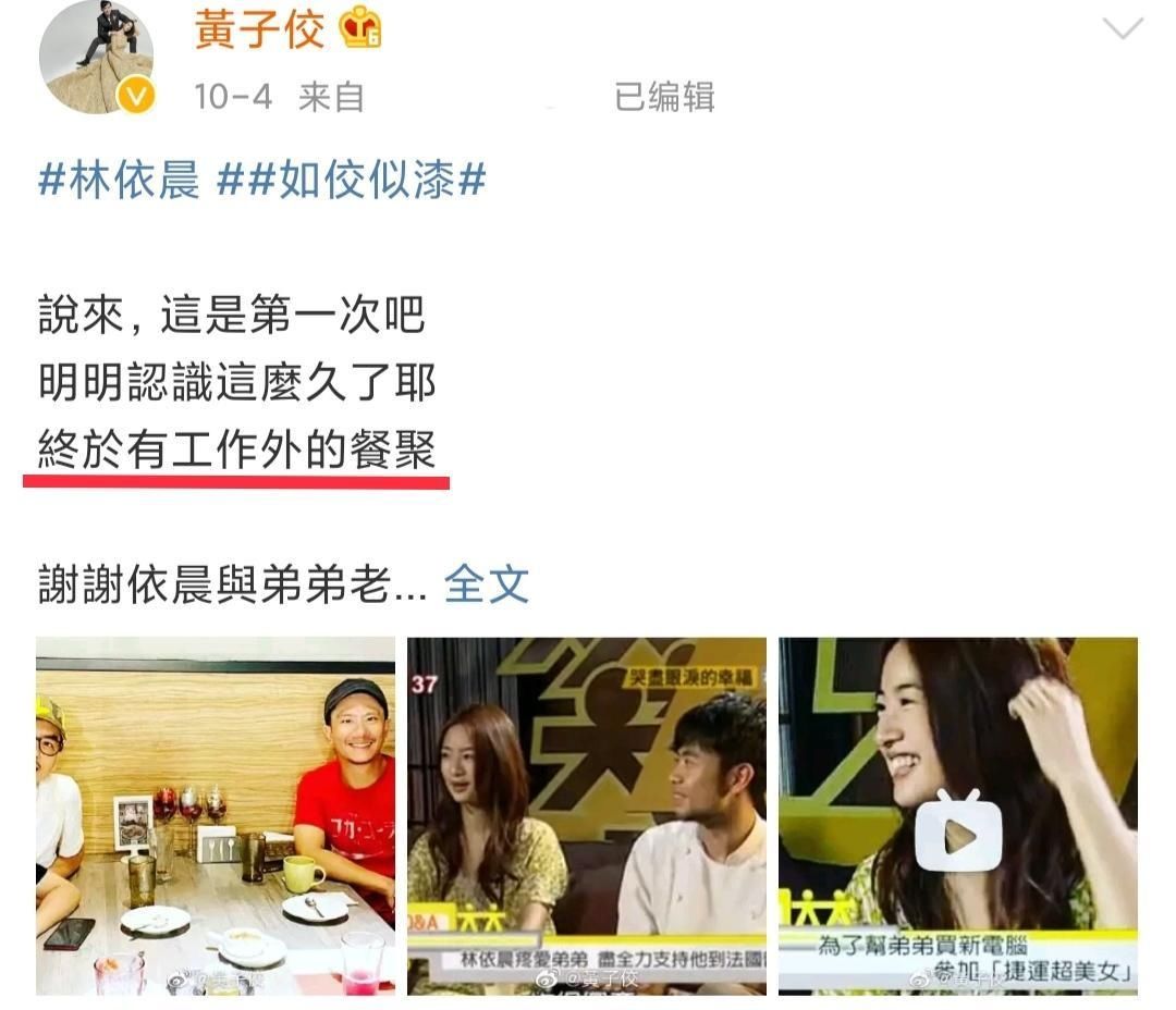 林依晨夫妇罕见同框，老公蜡黄消瘦笑容憨，同龄却似两代人？