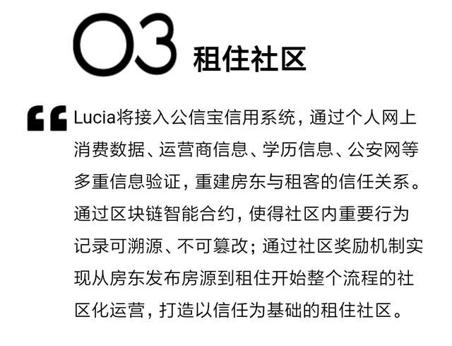 公信宝：推出全球首款区块链租房平台，让黑中介、假房源无处藏身