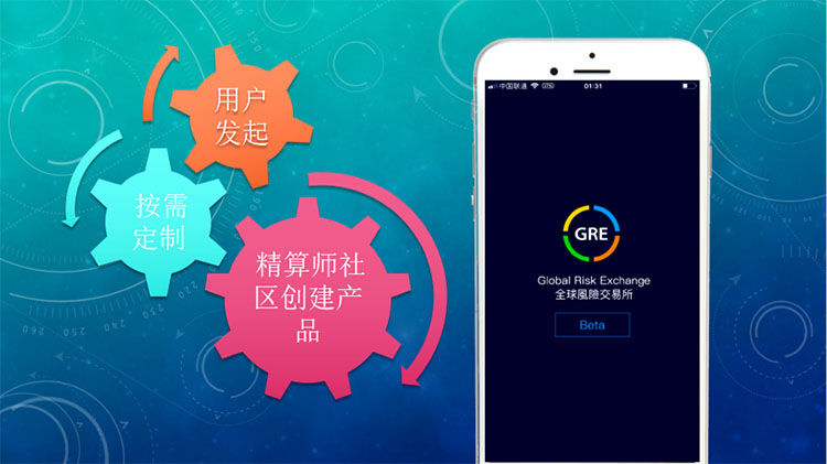 GRE:区块链将引领传统保险走向风险智能合约