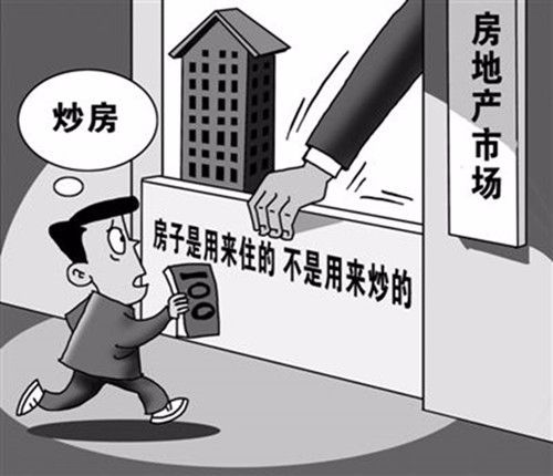 新华社权威发声:定调2018年楼市走向!今年将是楼市分水岭