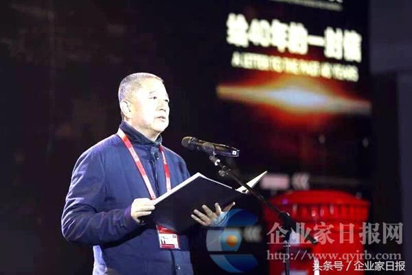 建业地产董事长胡葆森在“亚布力中国企业家论坛”上发表演讲