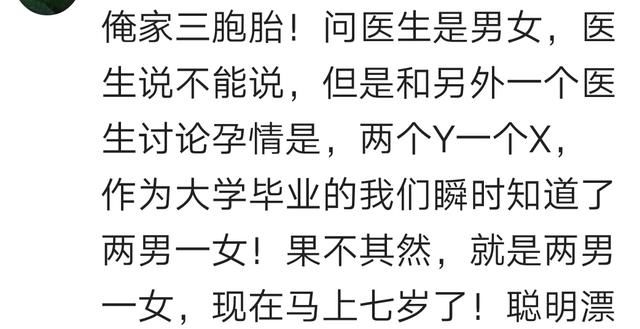 B超师在你的追问下，是如何暗示你胎儿性别的？各个都是段子手