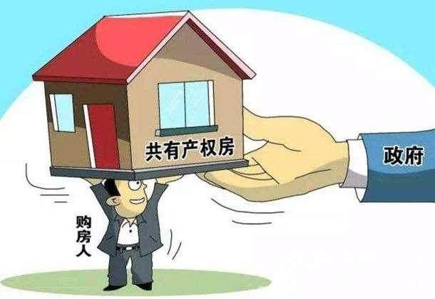 这些住房优惠政策，你能申请哪一个?