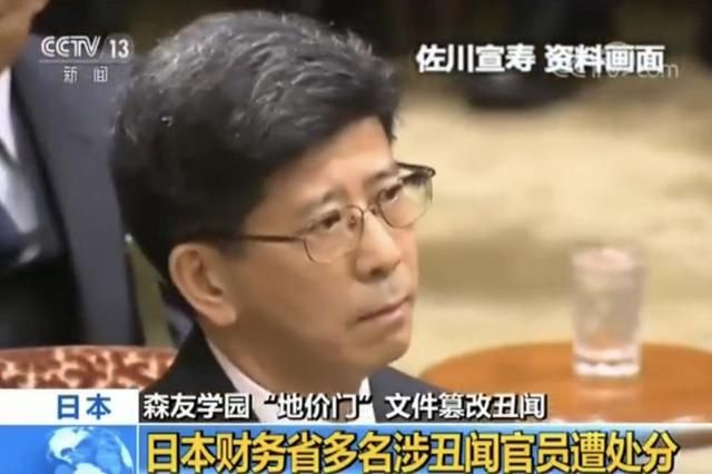 日本森友学园丑闻持续发酵 财务大臣道歉 但拒不辞职！