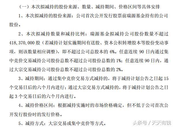 A股最不要脸的减持诞生，新年首日抛24亿减持计划，股民骂声一片