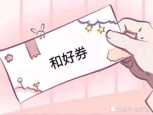 惹男朋友生气后,必备撒娇表情,发完以后心成语图情猜表图片