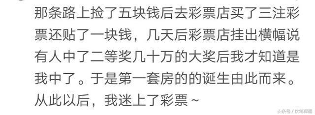 你人生中的第一套房是怎么来的？网友：起早贪黑辛苦想象出来的