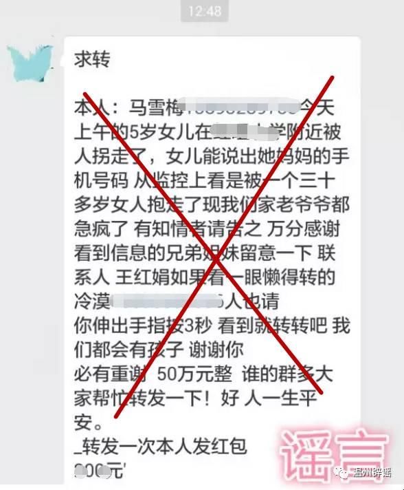 收好!跟辟谣君学会这几招，再也不怕被谣言牵着鼻子走了