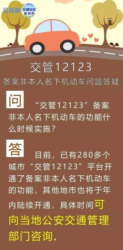 紧急辟谣!\＂2018销分新规\＂存误读，不必扎堆排队了!