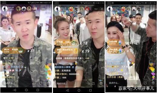 快手房岩小哥下半年出路在哪?王小佳先是挖掘