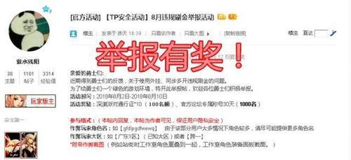 DNF隐藏的福利活动,举报工作室有奖!能不能暴