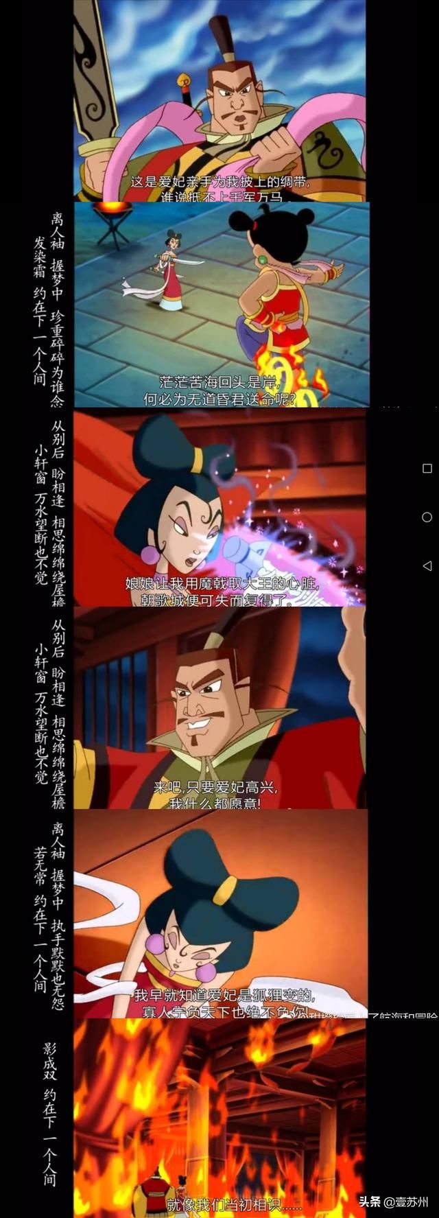 《哪吒传奇》:杨戬和山鬼