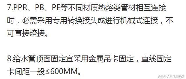 装修：水路改造流程+11条注意事项，妈妈再也不担心新房漏水了！