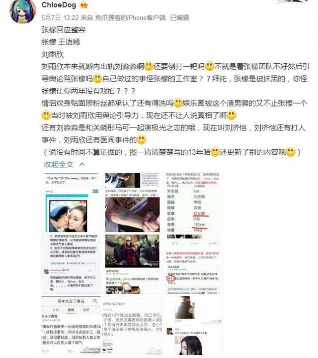 惊!娱乐圈首个公开给原配道歉的小三，出现了……