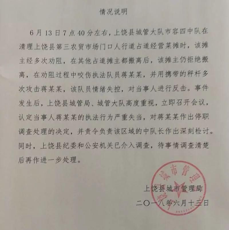 视频疯传!上饶城管当街殴打白发老人!官方这样回应