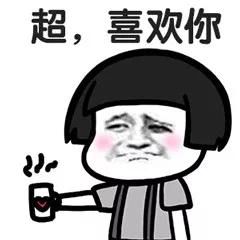 我好像迷路了,你要去哪里?去你心里互撩表情包