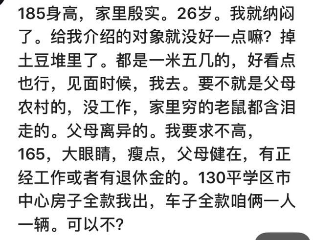 你遇到过哪些非常差劲的相亲对象?听网友们的相亲经历