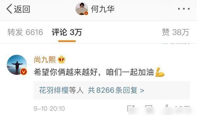 秦霄贤孙九香分手后首同框，尚九熙临时搭档现身，何九华依旧隐身