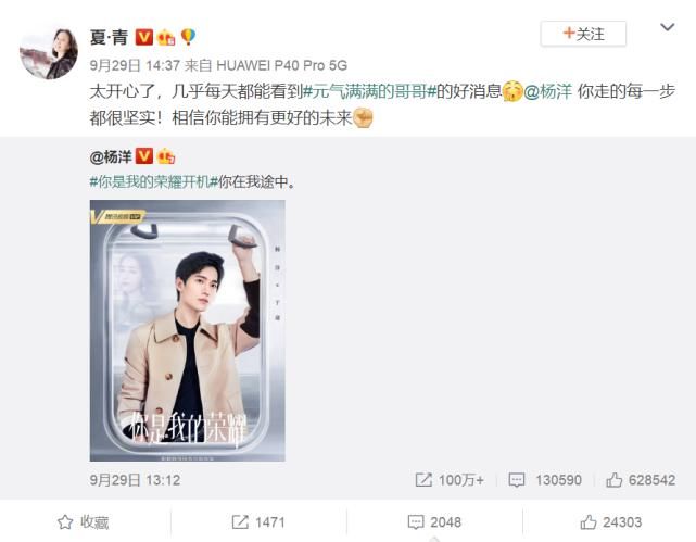 知名制作人为杨洋打call！新剧才官宣就火，评论区被谢谢刷屏了