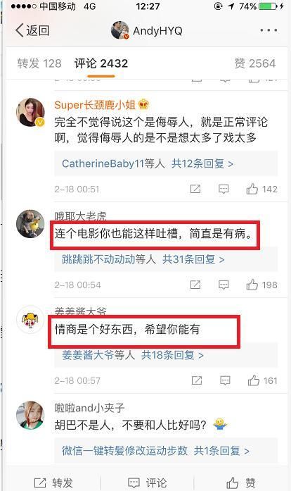 快讯！黄毅清凌晨发文，揭秘“捉妖记2”票房黑幕，网友评论亮了