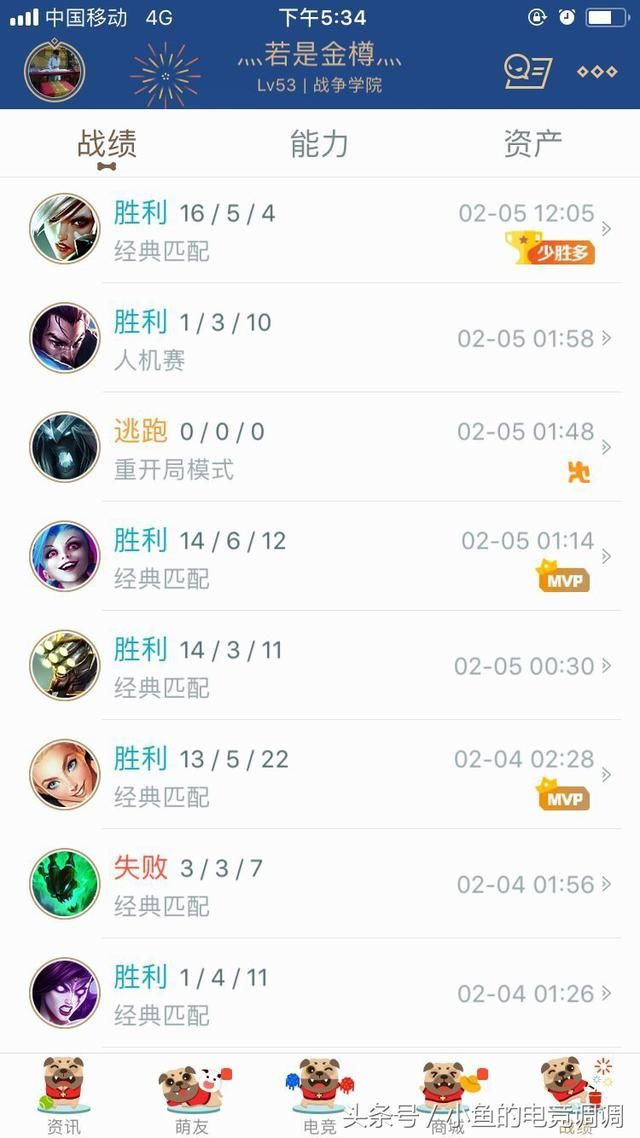 打开你的LOL掌盟查看数据,看看会不会给自己带来惊喜