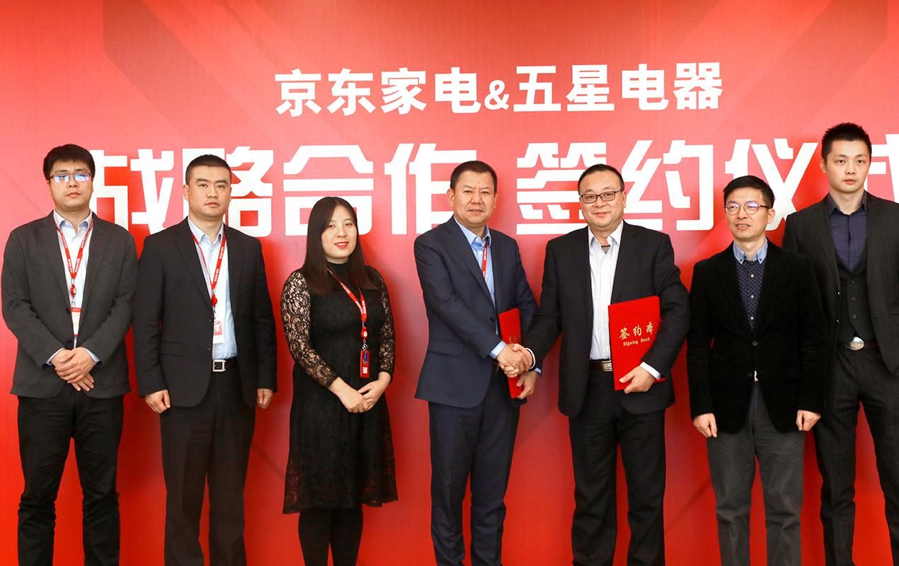信息量很大!京东与五星电器合作开实体店