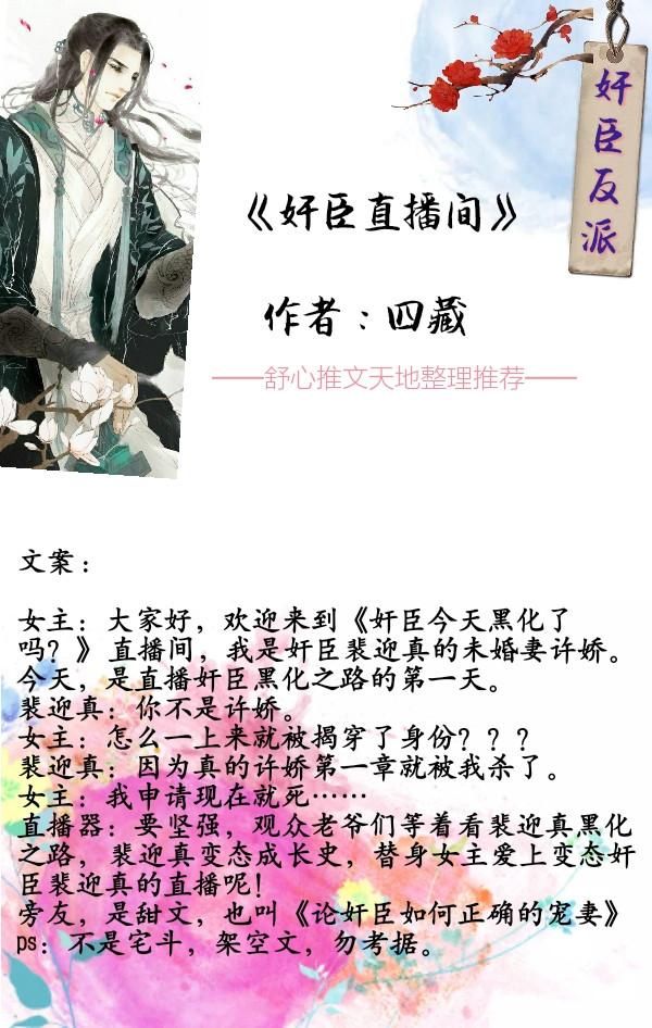 以下小说的男主个个是反派,腹黑霸气又邪魅狂