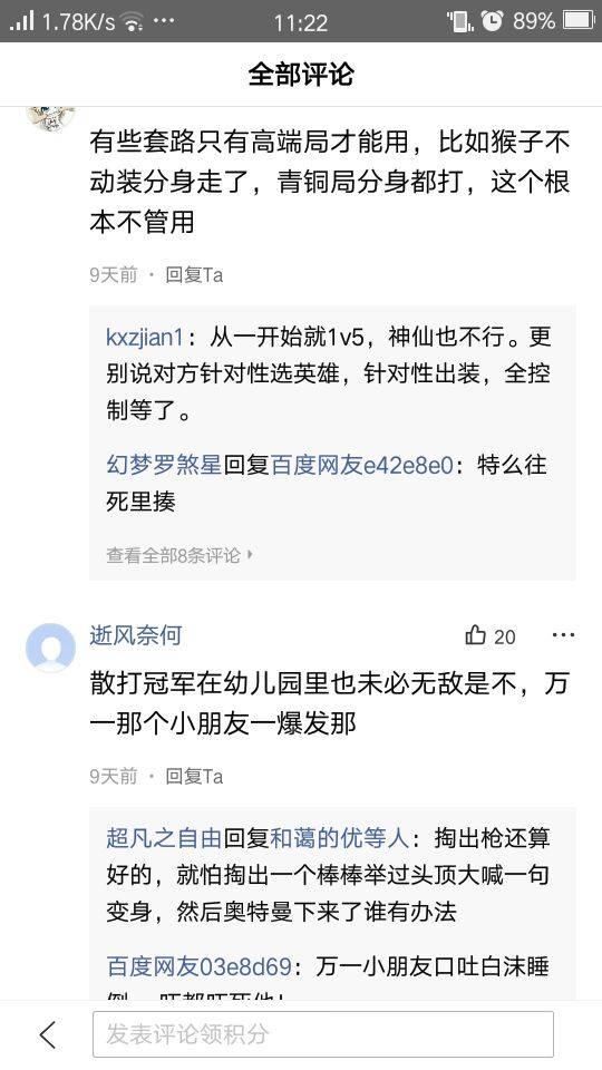 faker称自己在青铜局一局也不会输 网友：你是看不起青铜五吗