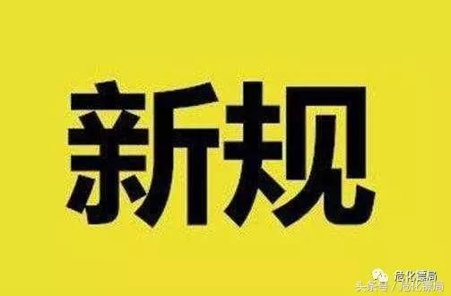 全国近万家化工厂关闭、化工原料涨价、全面禁止不合规车辆运行！