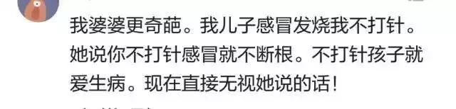 老人的哪些育儿观念让你无法认同?错了不承认错了，还偷着做!