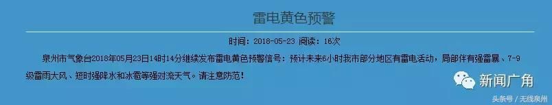 强雷暴+雷雨大风+冰雹？泉州人晚上没事就别出门了