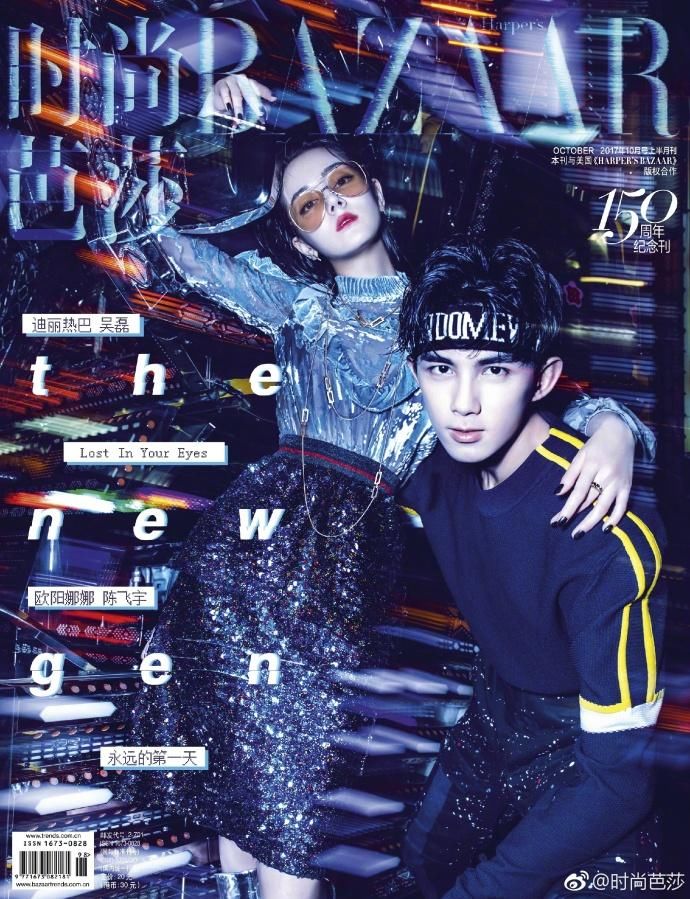 迪丽热巴吴磊合登时尚杂志封面 热巴酷感十足