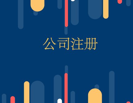 金融服务公司注册经营范围是什么?