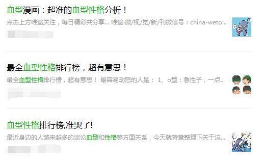 健康科普滴血能认亲?蚊子最爱O型血?扒一扒血型的4个传言!