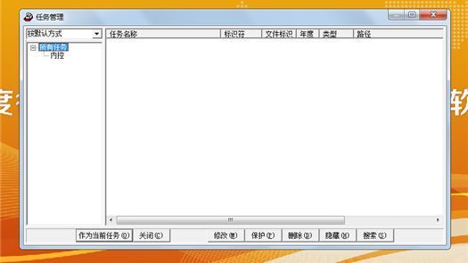 2017年内控报告填报之软件准备篇
