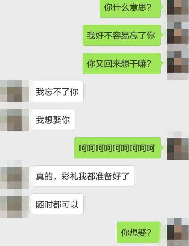 分手两个月，再回来娶我？对不起，涨价了