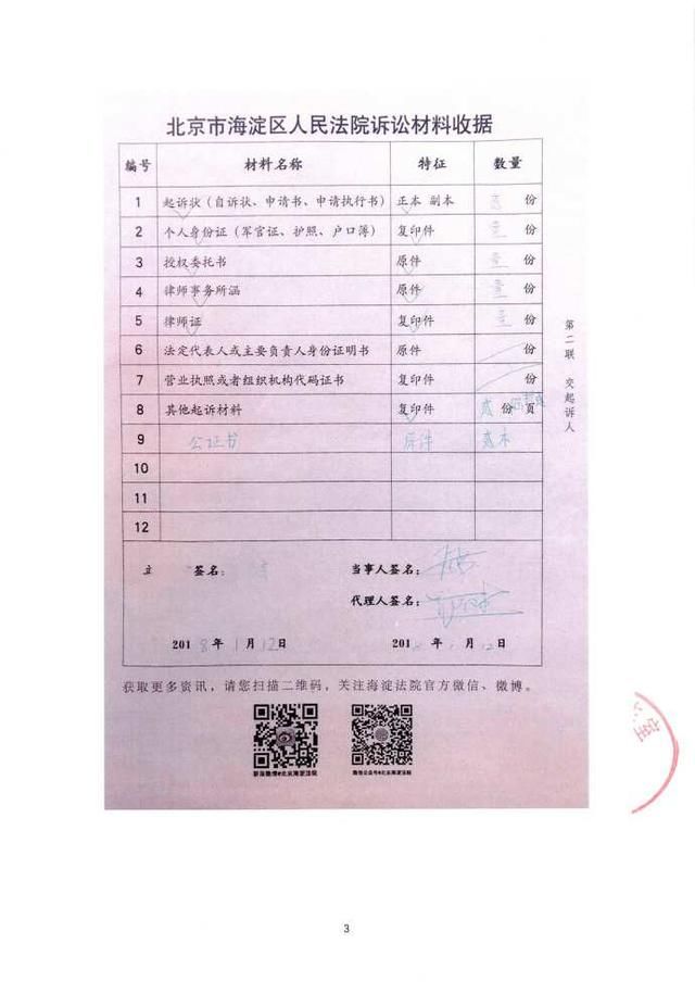 马苏工作室发布声明,黄毅清微博已被禁言,但头