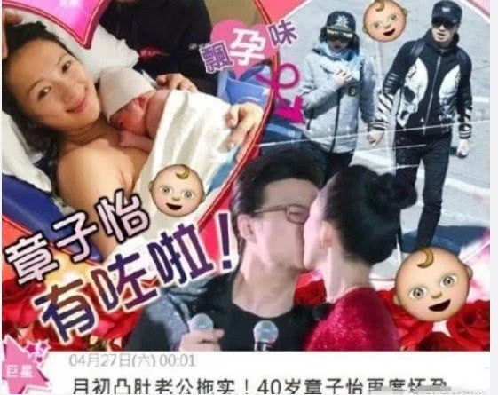 章子怡被曝怀二胎,还将会参加芒果台的孕期真