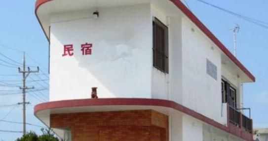 开民宿需要什么手续