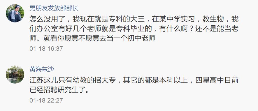 专科生考教师资格证还有用吗?起码有这三大用