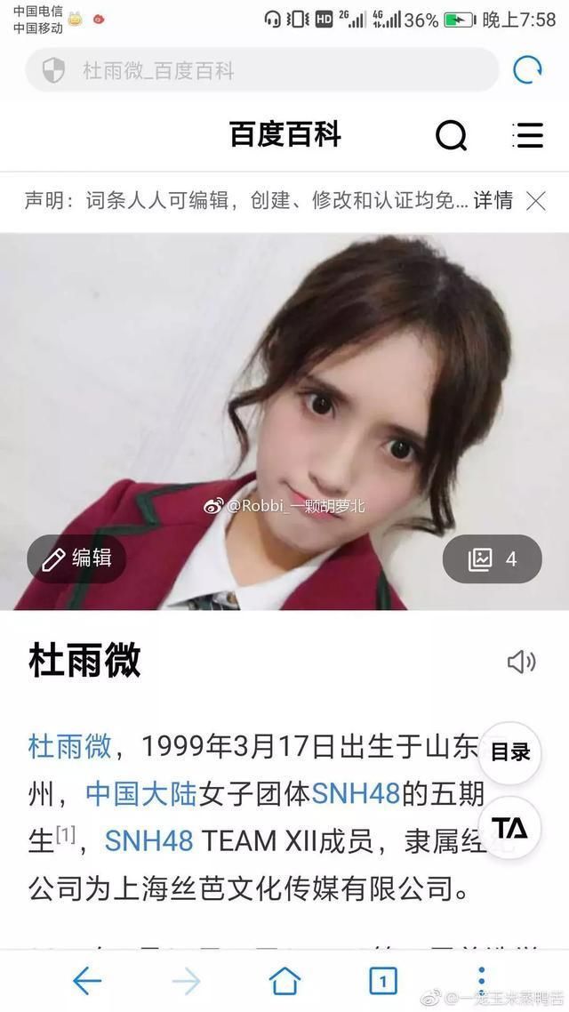 知名画手出轨十八线女爱豆，大家更关心小三是如何混进女团的?