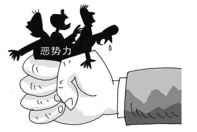 荣成圈定扫黑除恶重点!黑恶势力具备这些特征