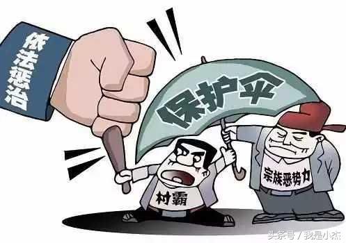 年后国家重点整治这四种人，农民的好日子来了。