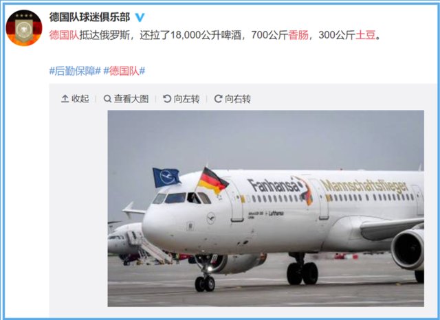 笑死我吗?德国输球后黑段子集体来袭,污的没眼